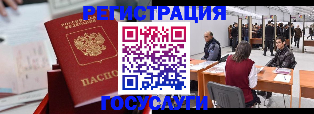 прописка поиск в Межгорье