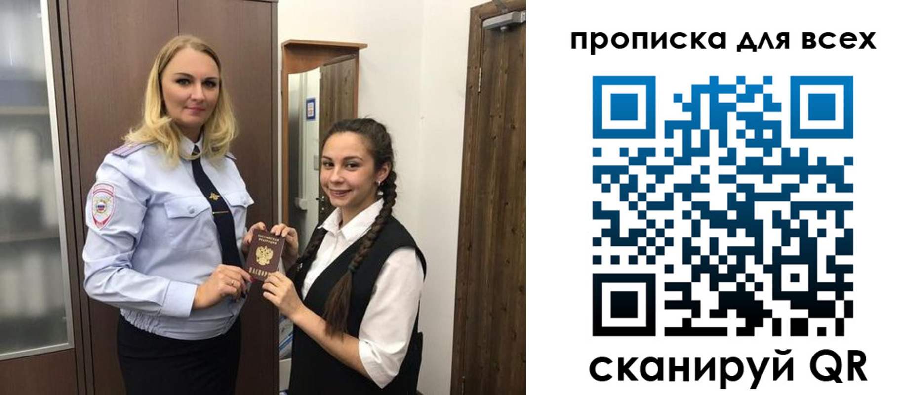 прописка ребенка в Межгорье