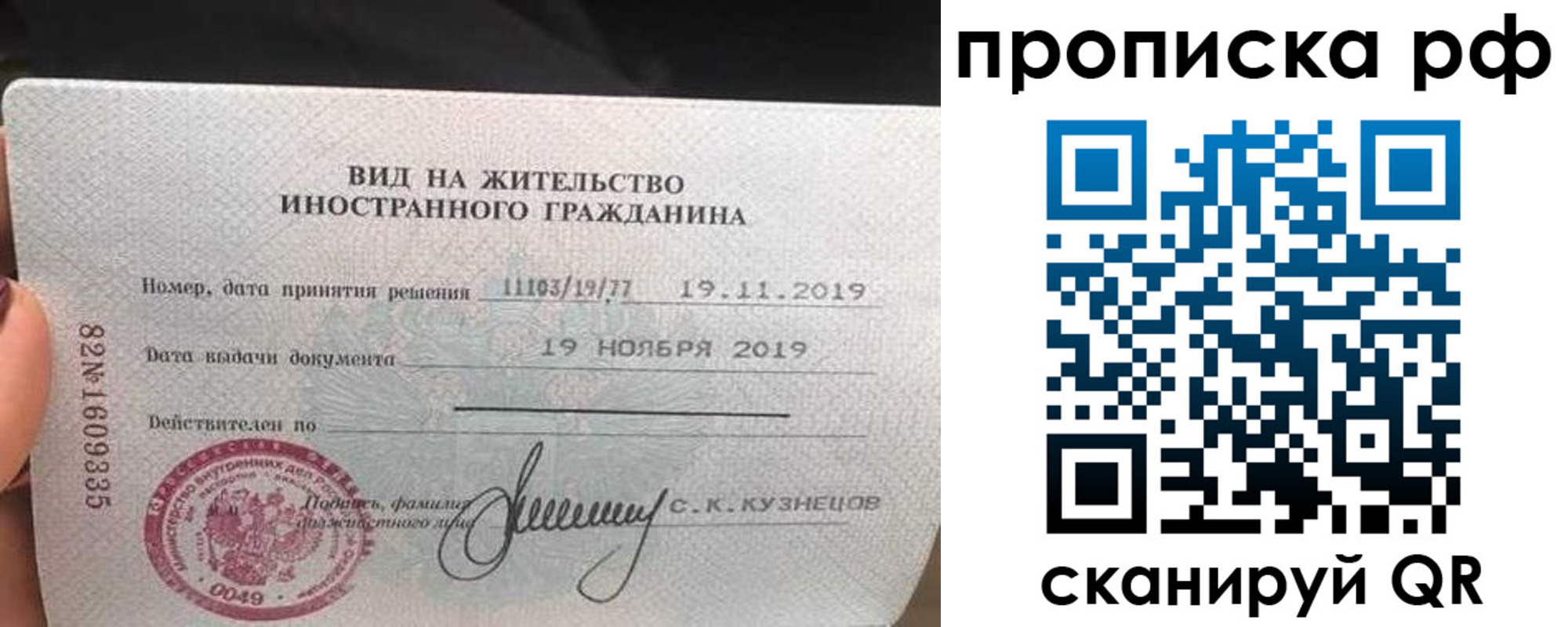 прописка в квартире в Межгорье