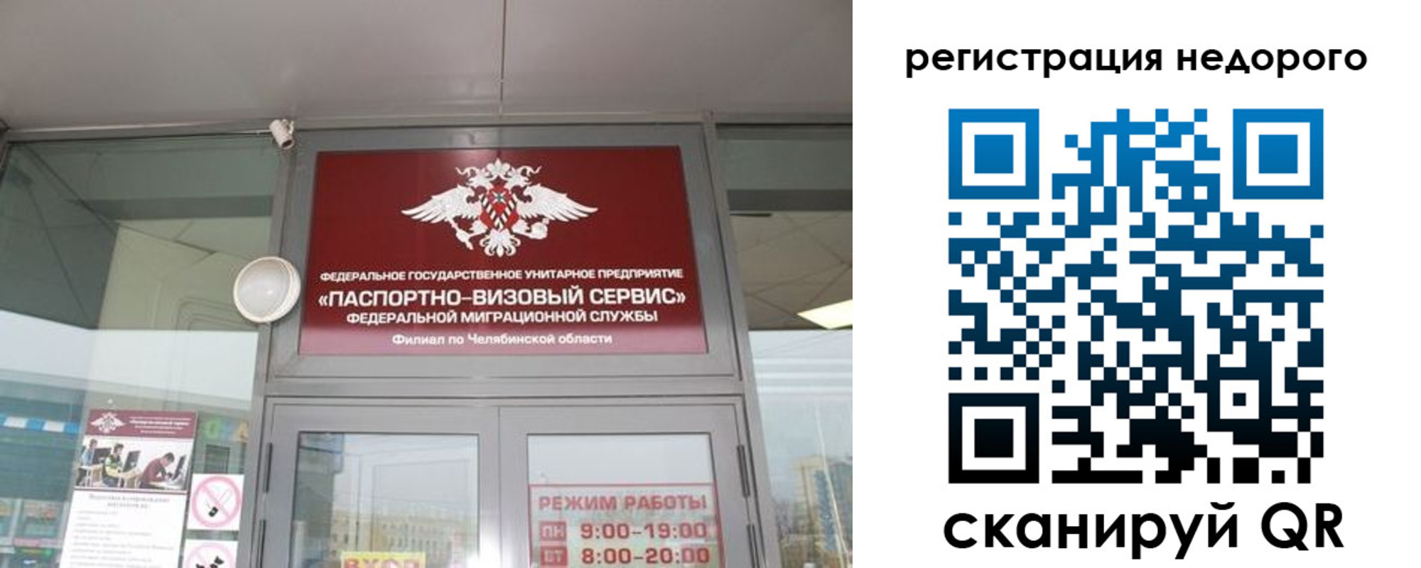 временная регистрация 2025 в Межгорье