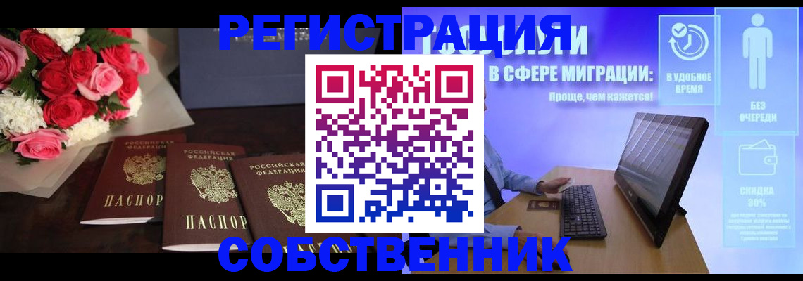 регистрация в Межгорье